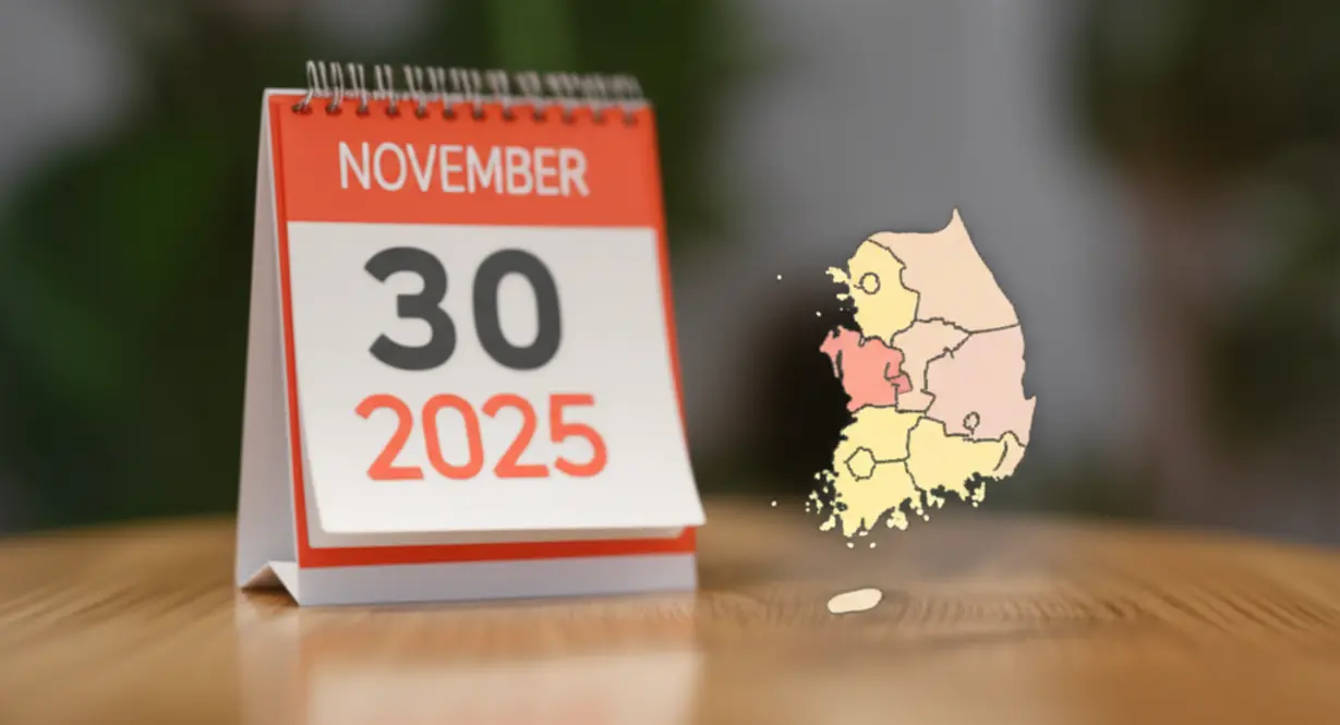 민생지원금-사용-기간,-2025년-11월-30일-마감,-소비쿠폰-사용-지역,-주소지-내-지자체