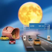 2025년-추석-연휴-고속도로-통행료-면제-혜택을-상징하는-귀여운-3D-이미지.-무료로-열린-고속도로-톨게이트와-명절-귀성길-귀경길-차량-행렬,-그리고-절약된-교통비를-나타내는-동전들이-보입니다.-추석-보름달이-떠오른-평화로운-풍경.